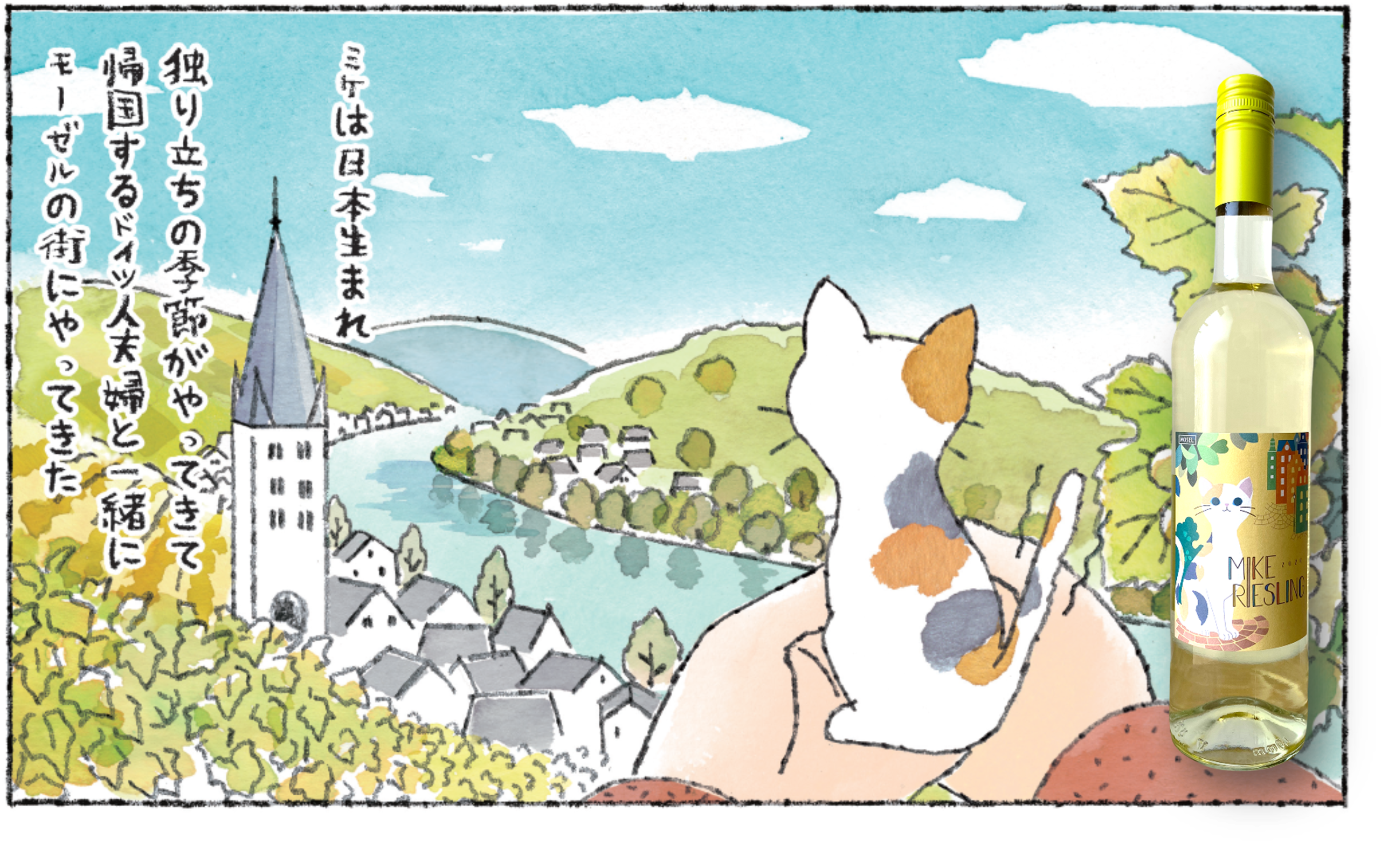 ミケポスターボトル付き.png