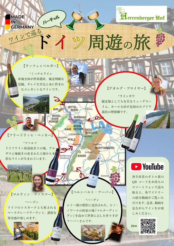 ドイツ旅（大阪高島屋様用）_page-0001 (1).jpg