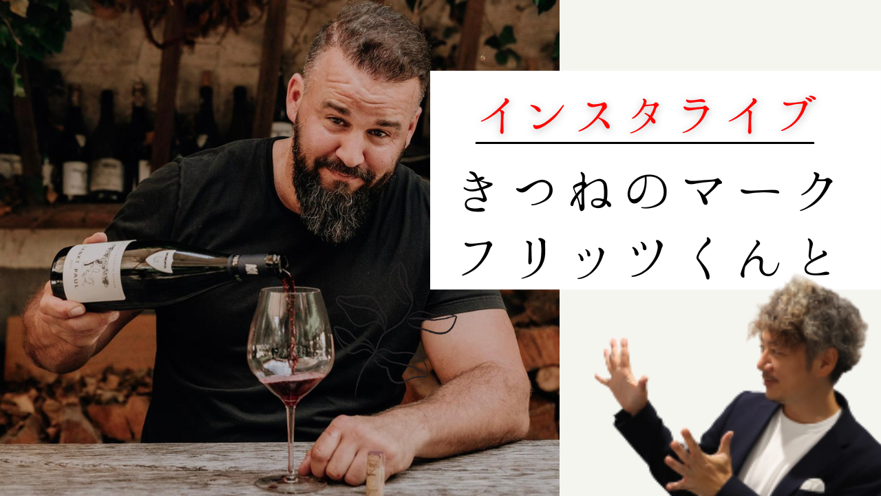 ヘレンベルガー・ホーフ株式会社‐ドイツワインの輸入卸