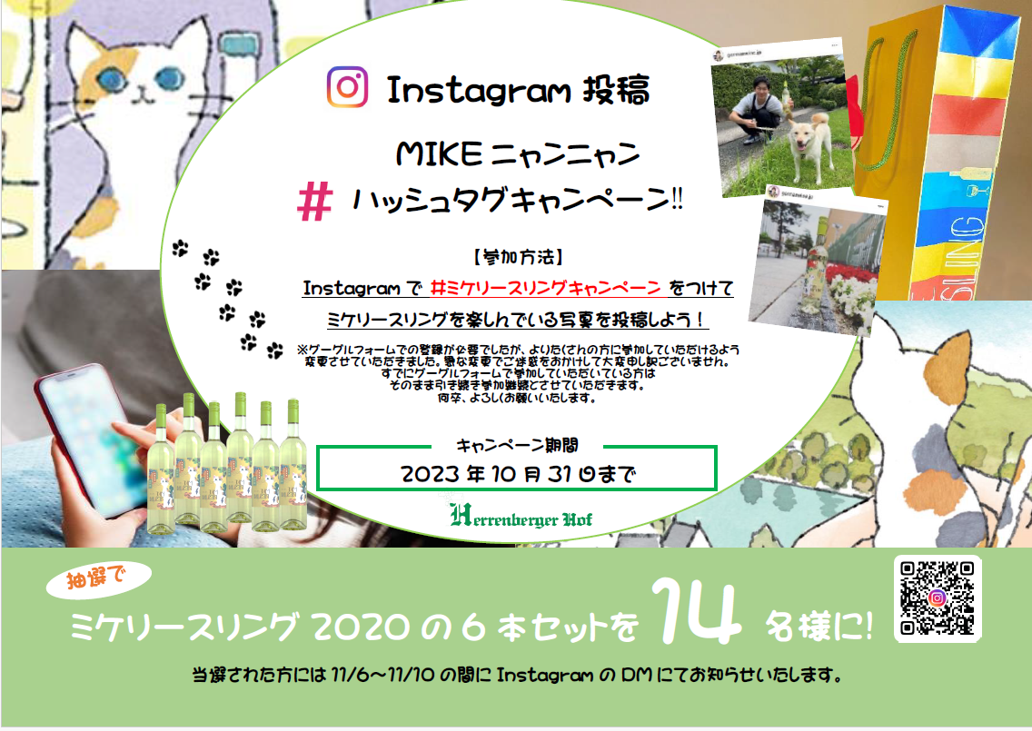 ヘレンベルガー・ホーフ株式会社‐ドイツワインの輸入卸