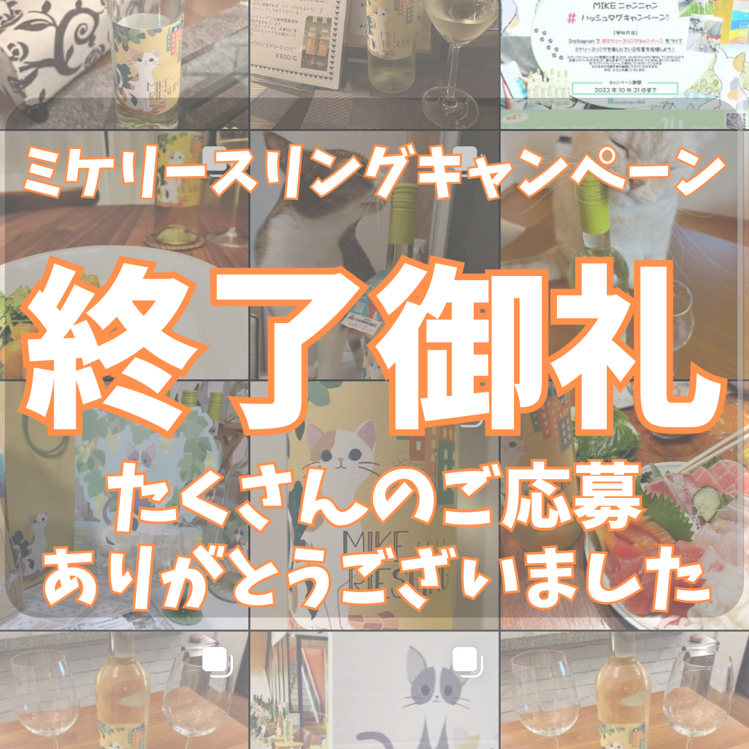 ヘレンベルガー・ホーフ株式会社‐ドイツワインの輸入卸