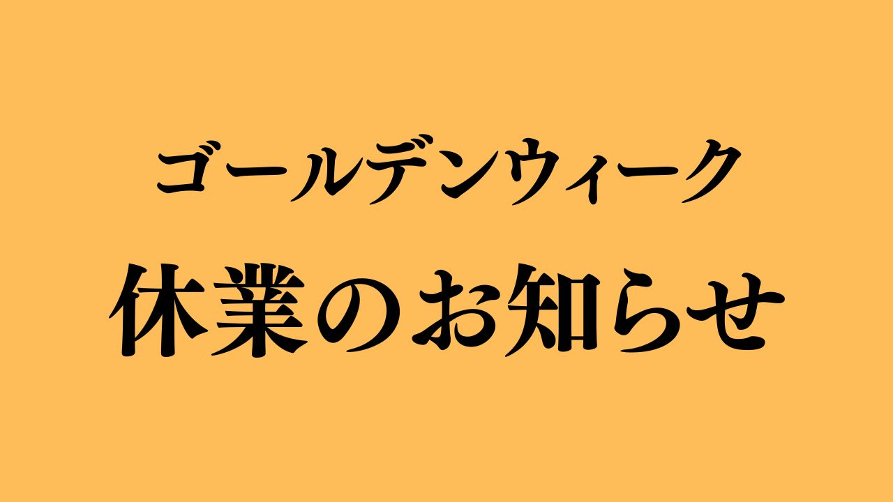 ヘレンベルガー・ホーフ株式会社‐ドイツワインの輸入卸