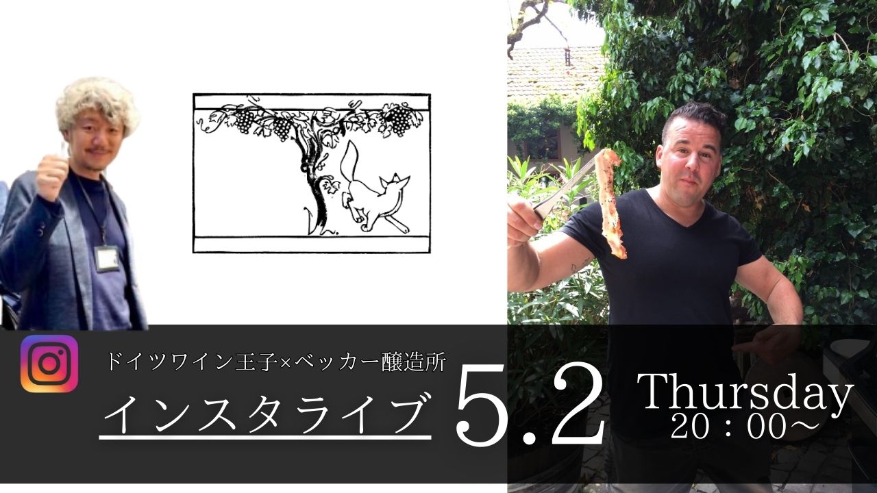 ５月２日(木)　２０時からインスタライブ！