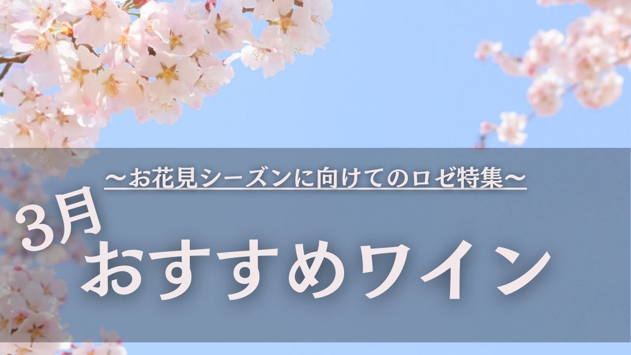 ヘレンベルガー・ホーフ株式会社‐ドイツワインの輸入卸