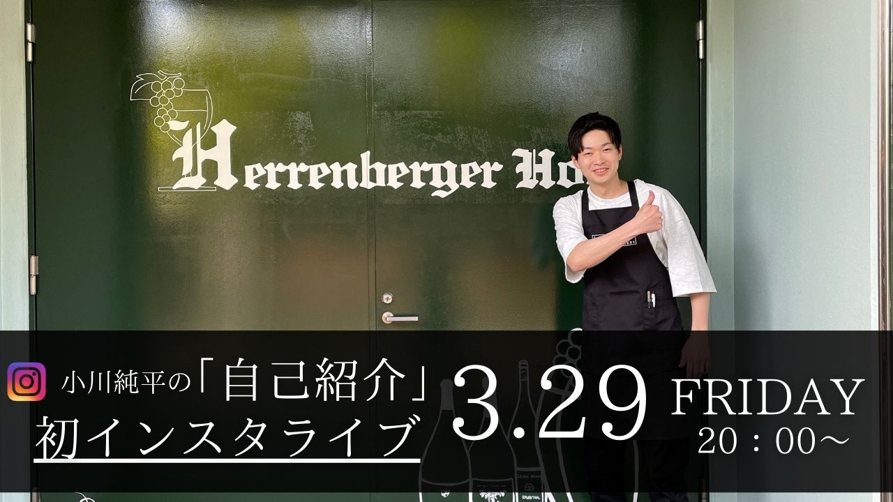 内勤の小川純平が初めてのインスタライブ！　3/29(金)20時スタート