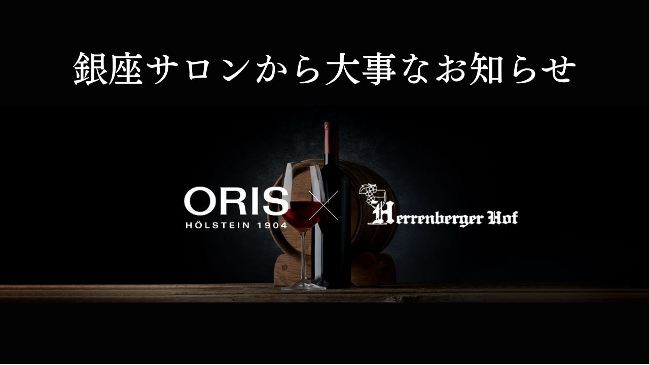 ヘレンベルガー・ホーフ株式会社‐ドイツワインの輸入卸