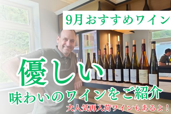 ヘレンベルガー・ホーフ株式会社‐ドイツワインの輸入卸