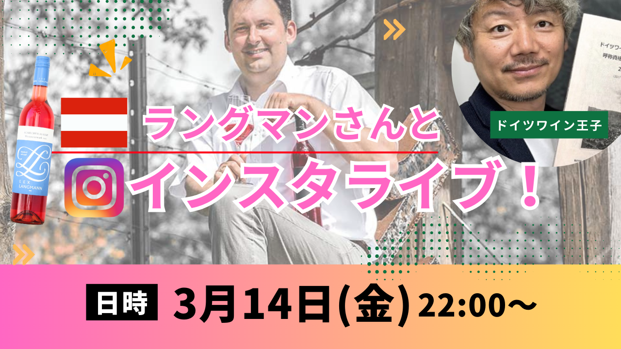 ヘレンベルガー・ホーフ株式会社‐ドイツワインの輸入卸