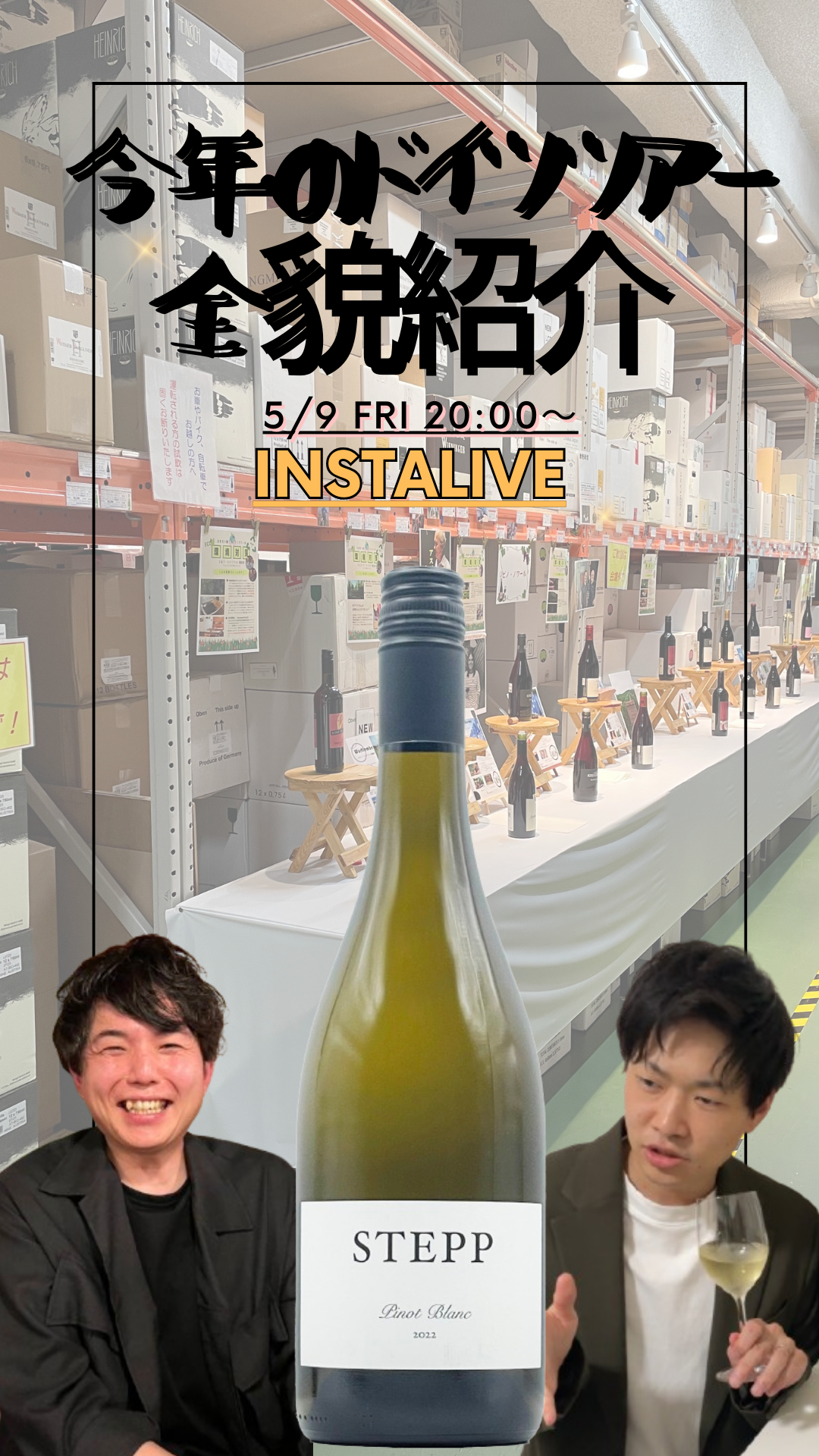 5/9(金)20時～インスタライブ！　2025ドイツツアー全貌紹介！！