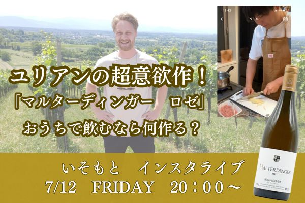 ヘレンベルガー・ホーフ株式会社‐ドイツワインの輸入卸