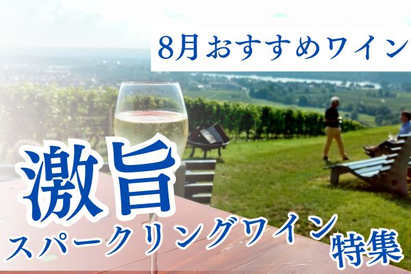 ヘレンベルガー・ホーフ株式会社‐ドイツワインの輸入卸