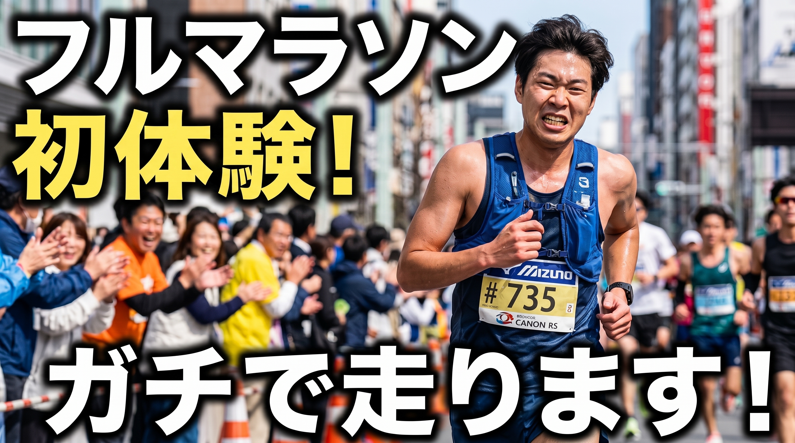 31歳、初体験