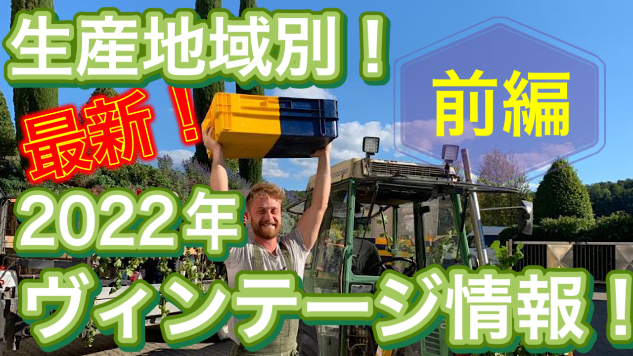 ヘレンベルガー・ホーフ株式会社‐ドイツワインの輸入卸
