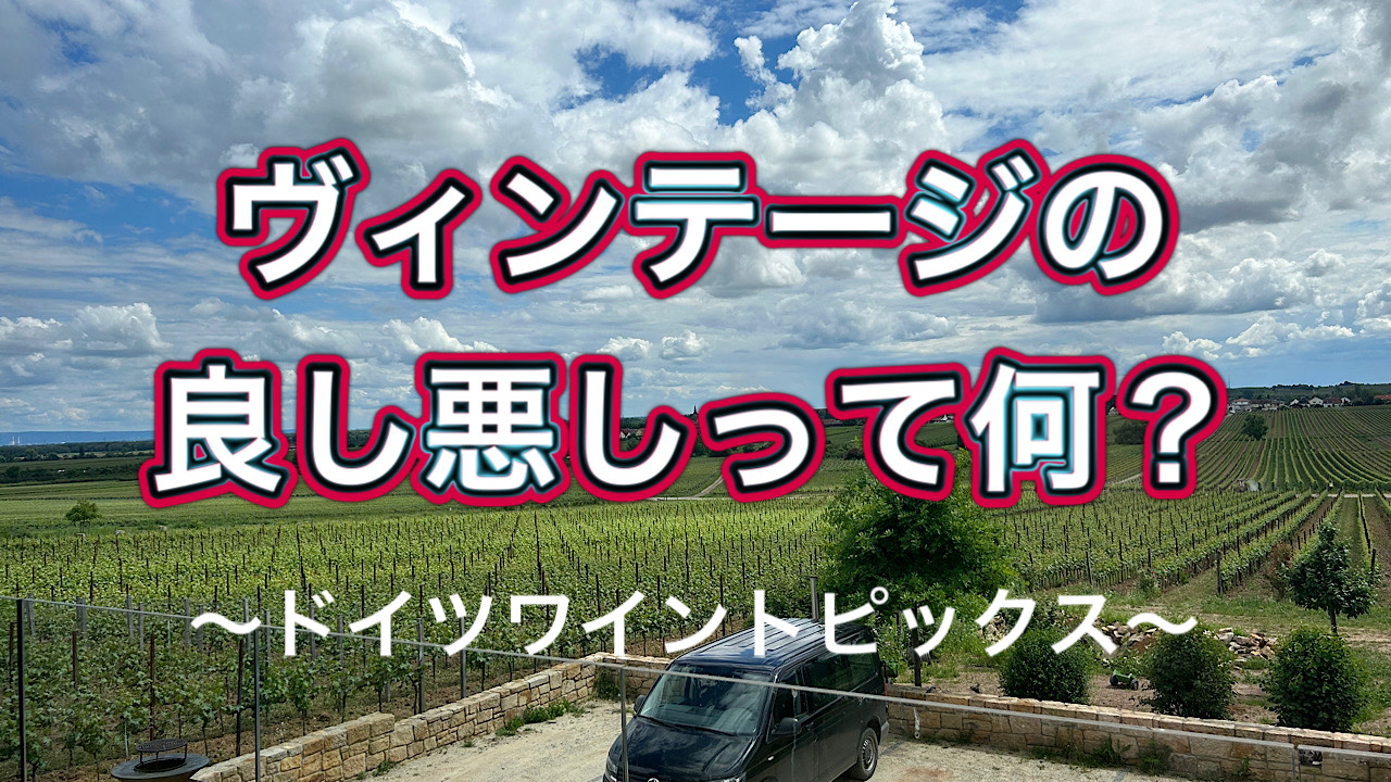 ヘレンベルガー・ホーフ株式会社‐ドイツワインの輸入卸