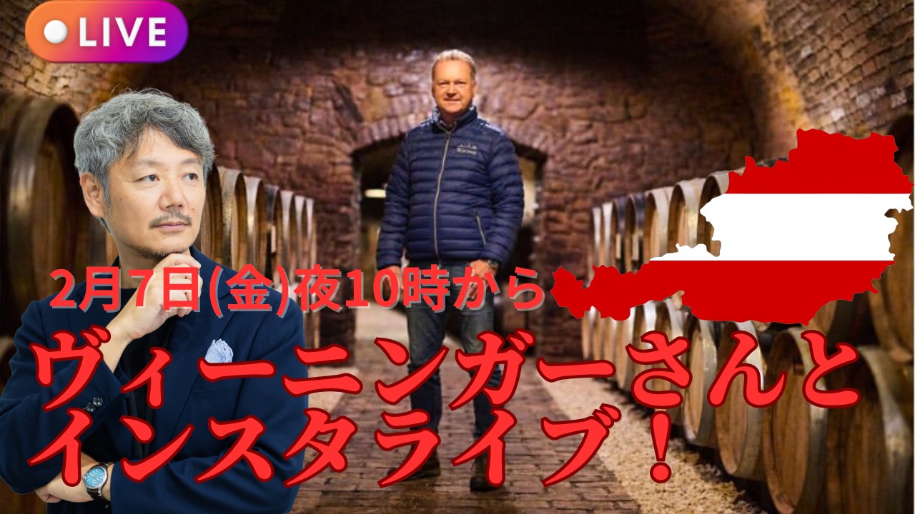 ヘレンベルガー・ホーフ株式会社‐ドイツワインの輸入卸
