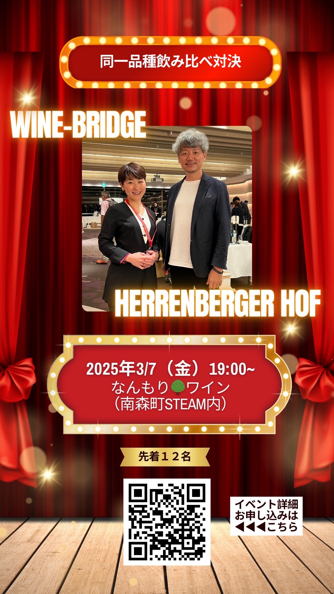 ヘレンベルガー・ホーフ株式会社‐ドイツワインの輸入卸