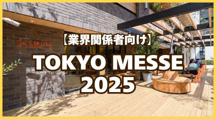 ２０２５年ぶどうの樹３本のオーナー