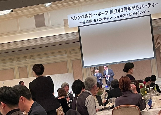 ヘレンベルガー・ホーフ株式会社‐ドイツワインの輸入卸
