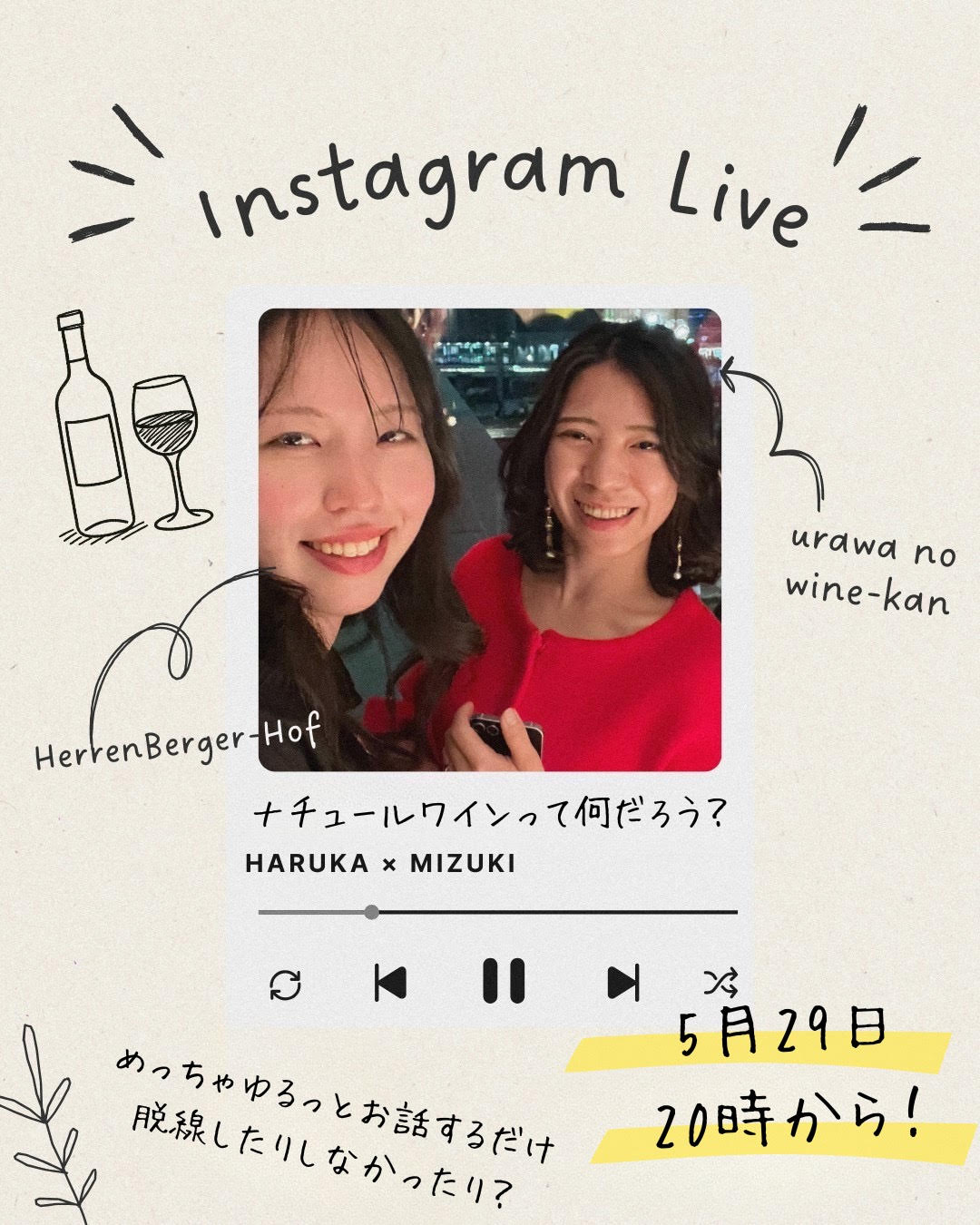 ５月２9日（木）２０：００～　インスタライブ！