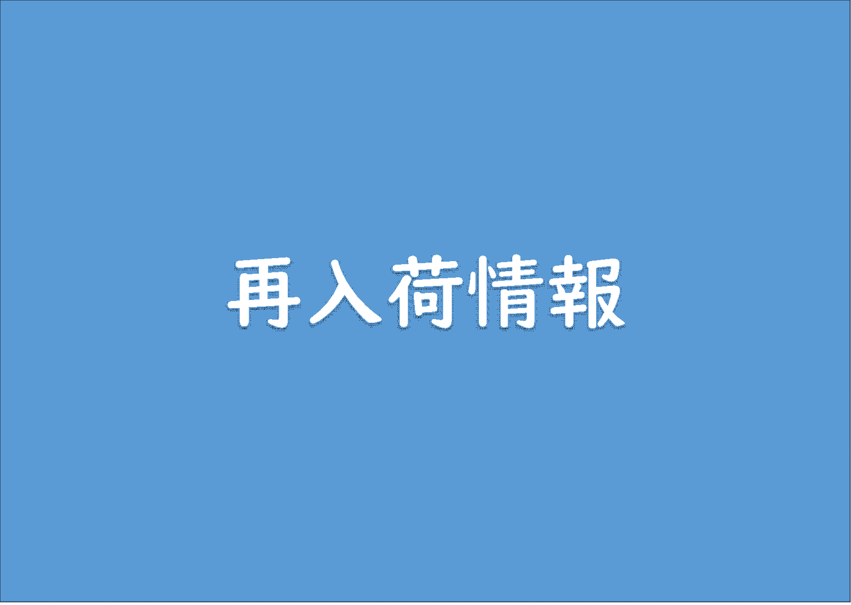 ヘレンベルガー・ホーフ株式会社‐ドイツワインの輸入卸