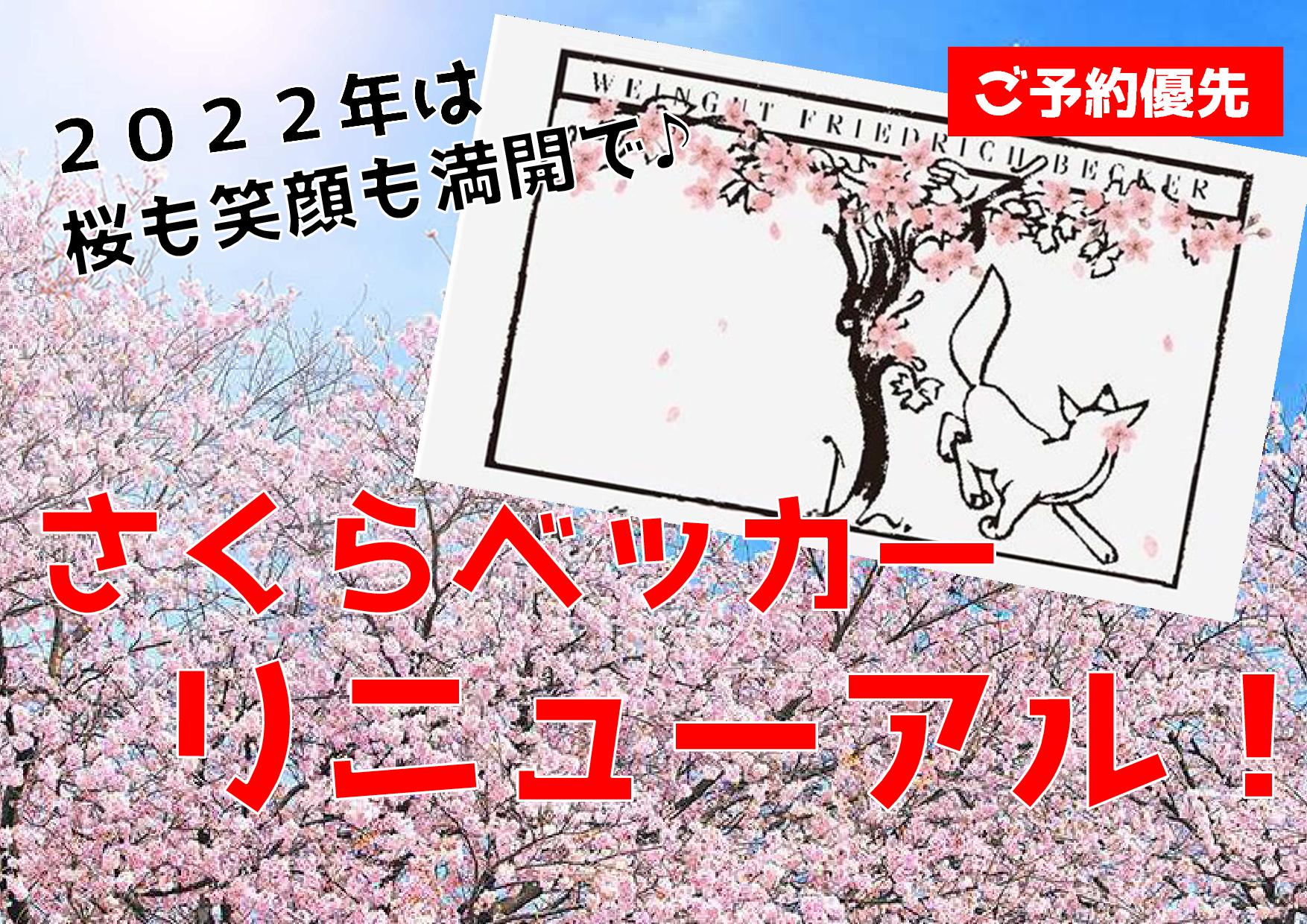 ヘレンベルガー・ホーフ株式会社‐ドイツワインの輸入卸