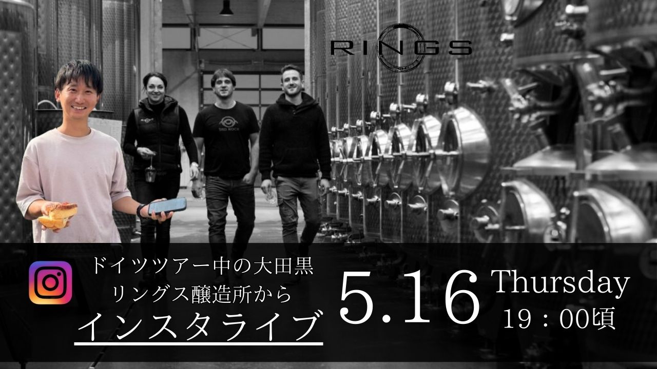 ヘレンベルガー・ホーフ株式会社‐ドイツワインの輸入卸