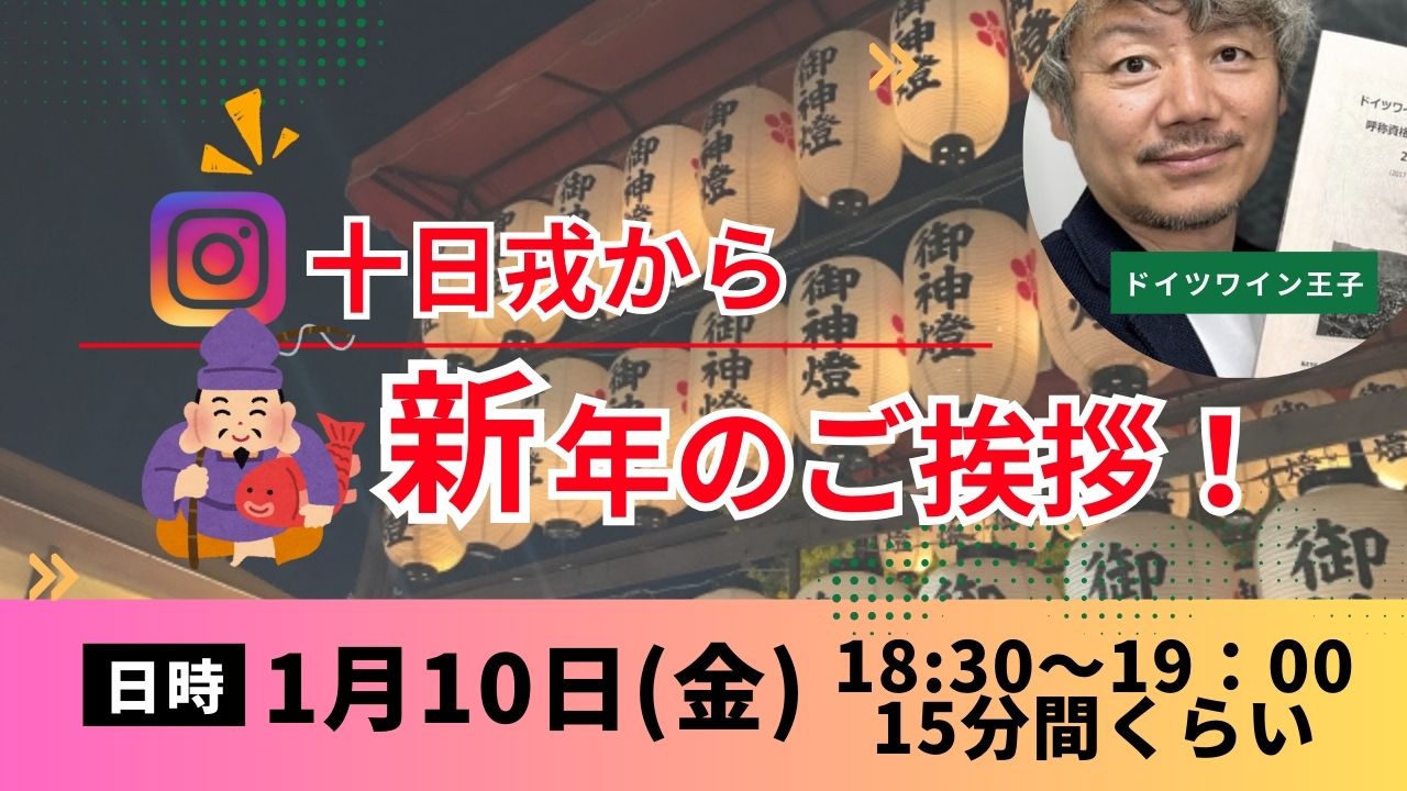 ヘレンベルガー・ホーフ株式会社‐ドイツワインの輸入卸