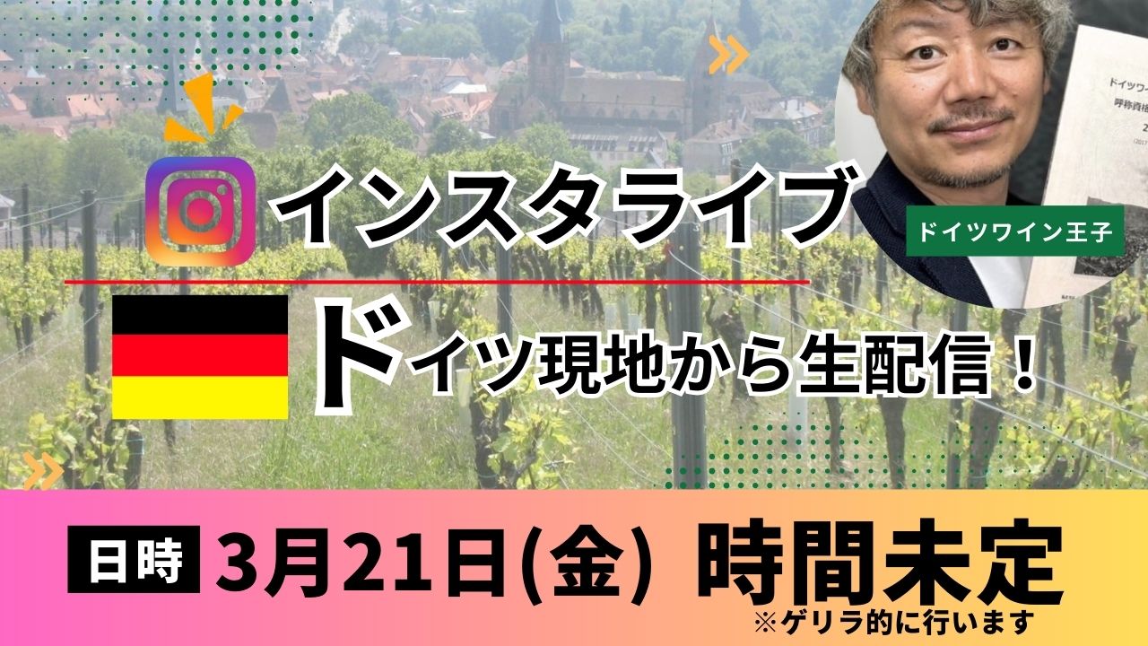 ヘレンベルガー・ホーフ株式会社‐ドイツワインの輸入卸