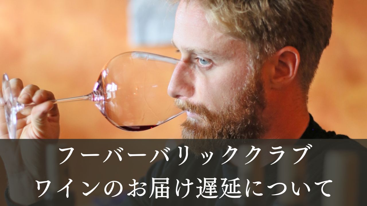 ヘレンベルガー・ホーフ株式会社‐ドイツワインの輸入卸