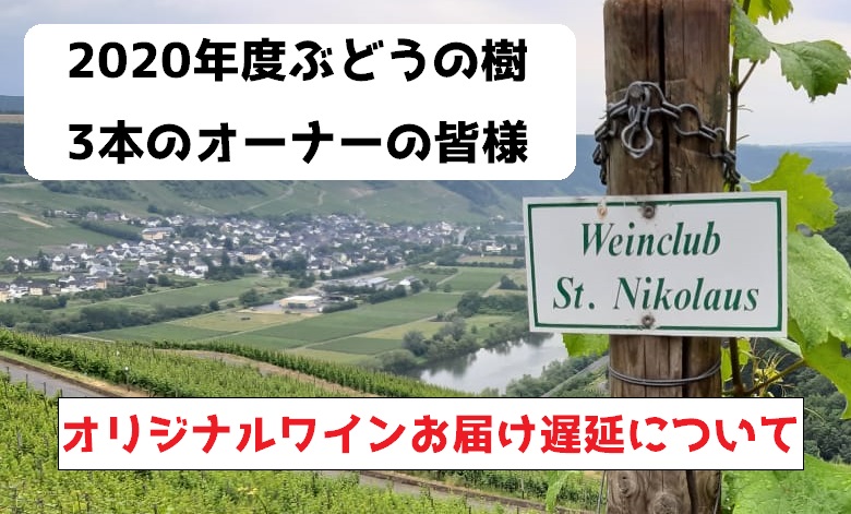 ヘレンベルガー・ホーフ株式会社‐ドイツワインの輸入卸