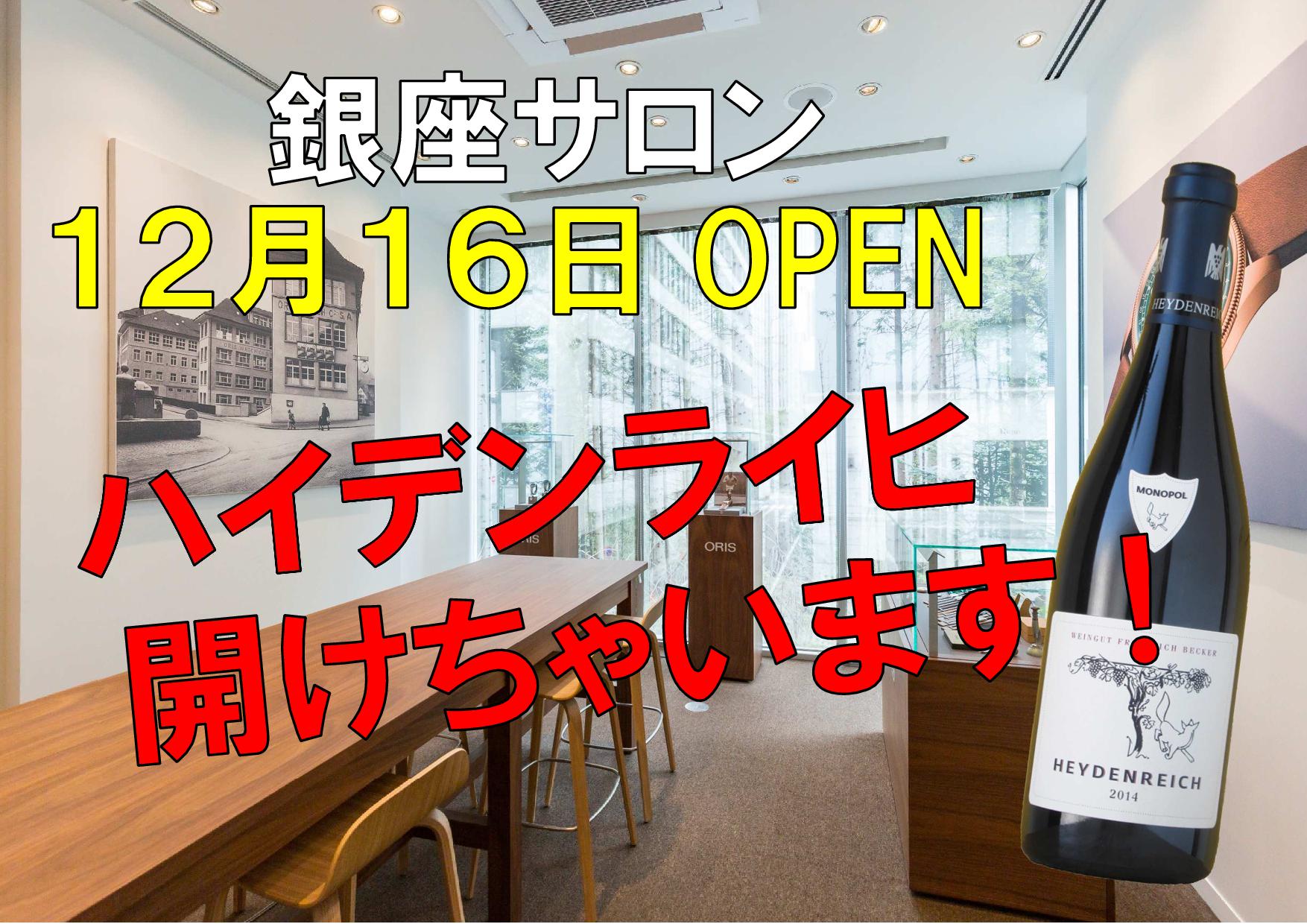 ヘレンベルガー・ホーフ株式会社‐ドイツワインの輸入卸