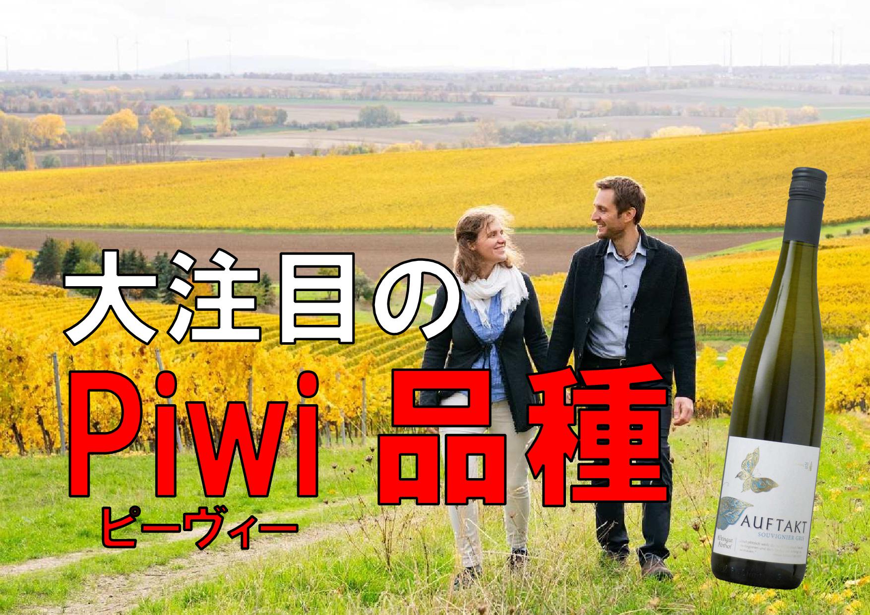 ヘレンベルガー・ホーフ株式会社‐ドイツワインの輸入卸