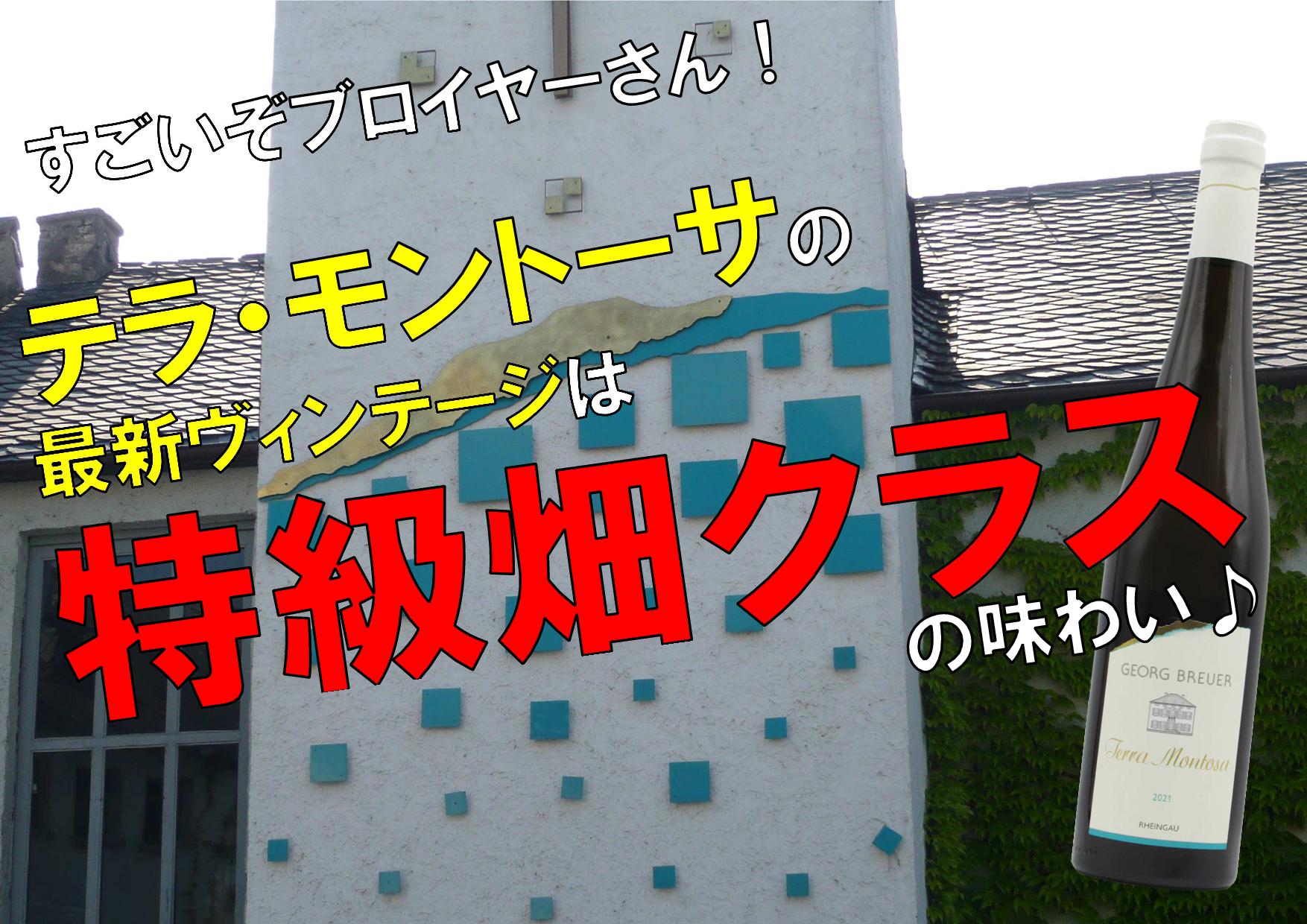 ヘレンベルガー・ホーフ株式会社‐ドイツワインの輸入卸