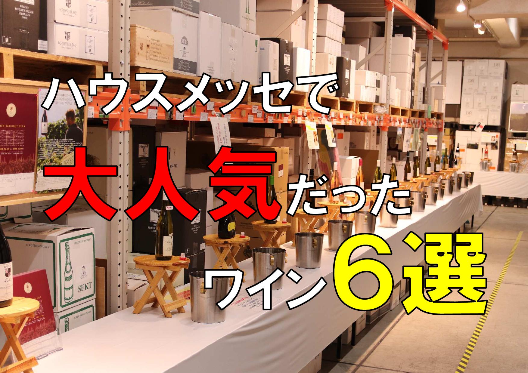 ヘレンベルガー・ホーフ株式会社‐ドイツワインの輸入卸