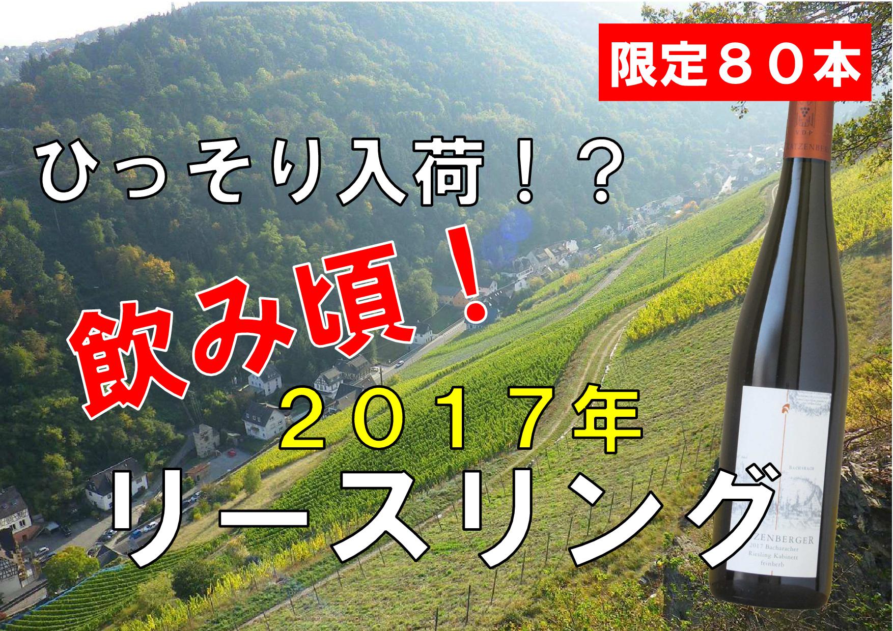 ヘレンベルガー・ホーフ株式会社‐ドイツワインの輸入卸