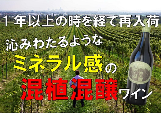 ヘレンベルガー・ホーフ株式会社‐ドイツワインの輸入卸