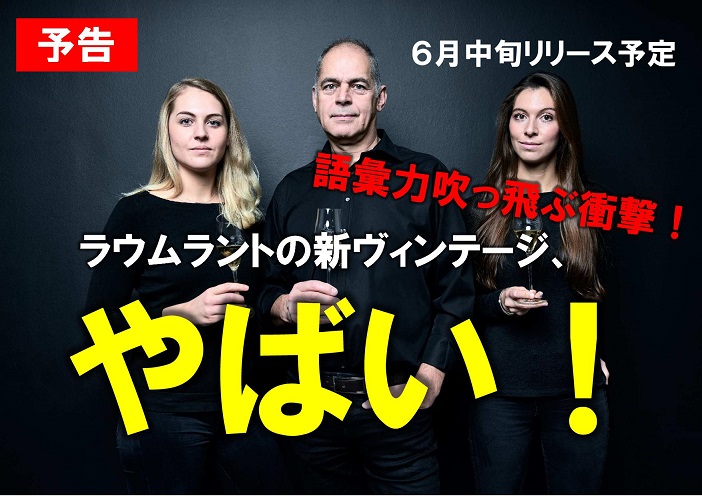 ヘレンベルガー・ホーフ株式会社‐ドイツワインの輸入卸