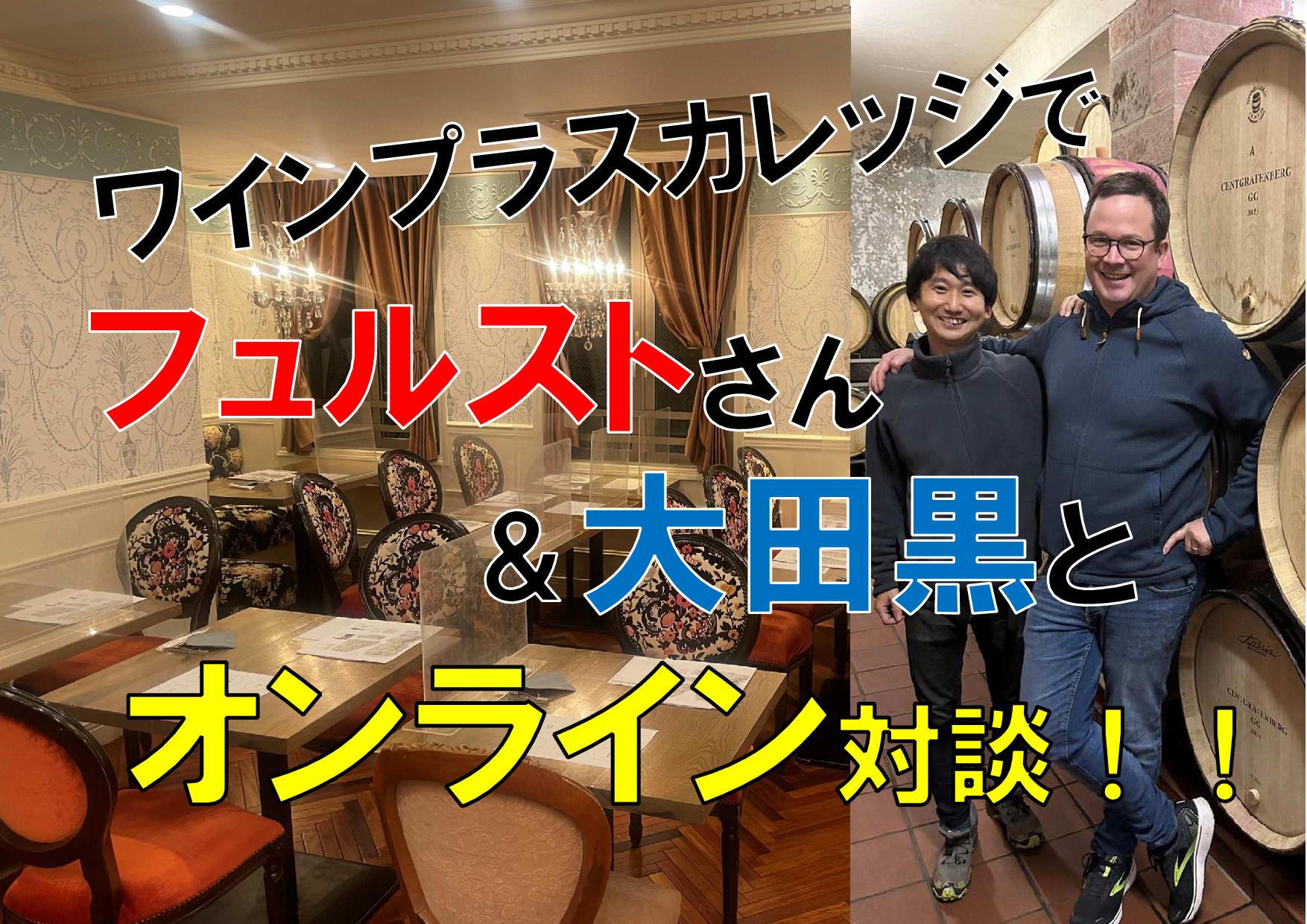 ヘレンベルガー・ホーフ株式会社‐ドイツワインの輸入卸