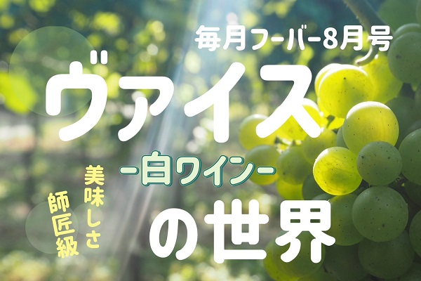 ヘレンベルガー・ホーフ株式会社‐ドイツワインの輸入卸