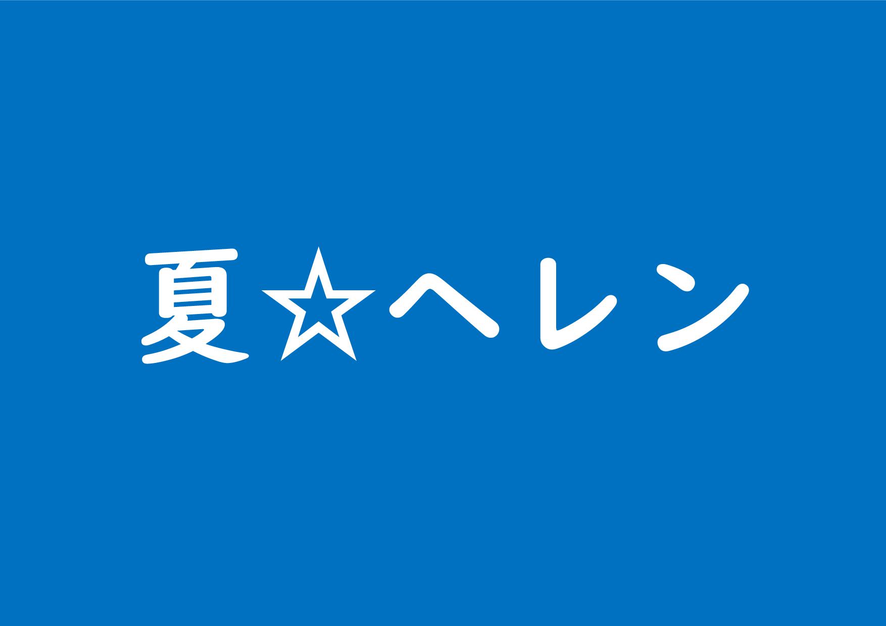 ヘレンベルガー・ホーフ株式会社‐ドイツワインの輸入卸