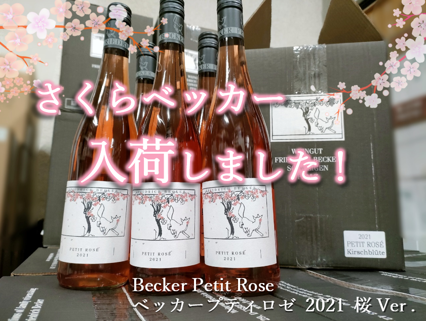 ヘレンベルガー・ホーフ株式会社‐ドイツワインの輸入卸
