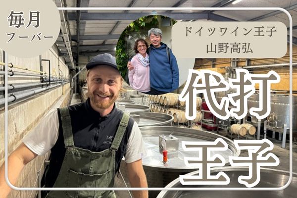 毎月フーバー10月号　代打王子