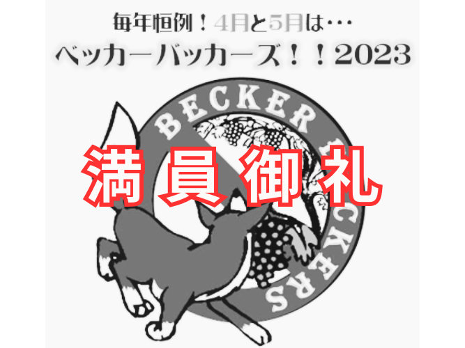 ヘレンベルガー・ホーフ株式会社‐ドイツワインの輸入卸